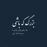 دانلود آهنگ سپیده صبح شب یلدا “هوش مصنوعی” از حبیب